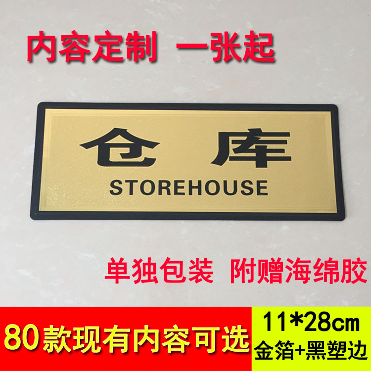 仓库重地严禁烟火警示牌禁止消防安全标识标志标牌工厂提示贴定做
