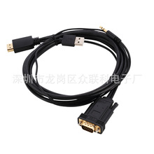 HDMI转VGA高清线公对公1.5米2米3米HDMI TO VGA线 电脑电视转接线