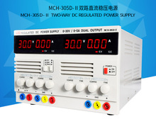 30V5A3A2A美创双路直流稳压电源MCH-302D/303D/305D-II老化测试