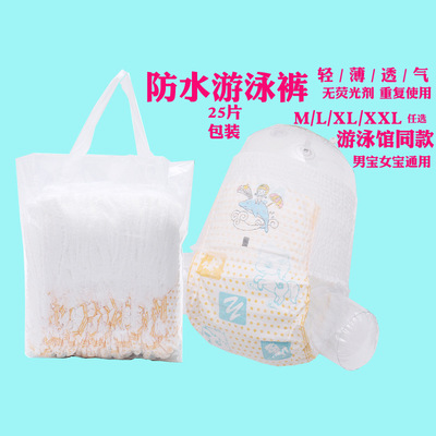 湧緣貝貝嬰兒防水紙尿褲 遊泳拉拉褲無熒光可重複使用遊泳館用款