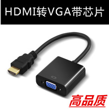 HDMI TO VGA cable不带音频HDMI转VGA转接线 高清转VGA显示器线