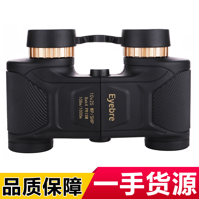 厂家双筒高清望远镜 10x25光学高倍户外望远镜充氮防水防震双目调
