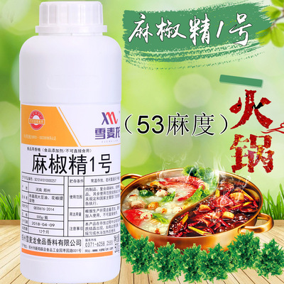 包邮 特麻 青花椒精 土豆粉 火锅底料 小龙虾 青花椒香气麻椒精油|ru
