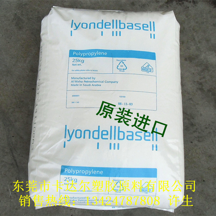 现货优价聚丙烯PP 食品接触专用料 高流动性 良好刚度