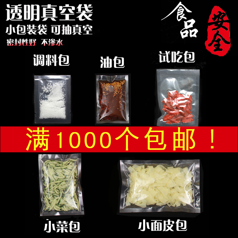 Seasoning bags Sauces disposable 8X12X16 Instant noodles Seasoning packet packing bag Plastic Plastic sealing trumpet