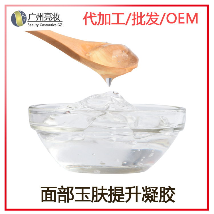 Manufactor Processing face Promote Gel compact Peel antifading Moisture Rejuvenation Customized skincare OEM