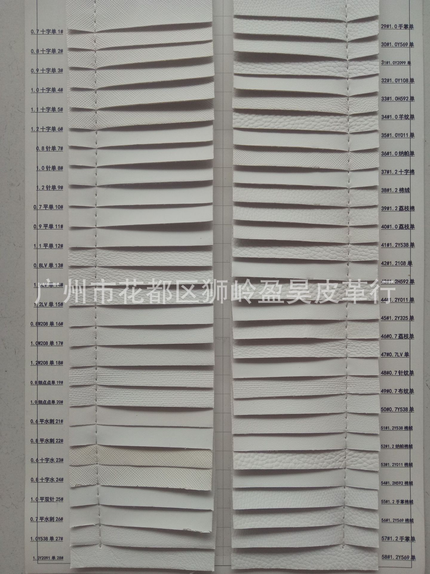大量现货热销十字纹荔枝纹平纹针纹仿布纹数码打印底材PVC皮革