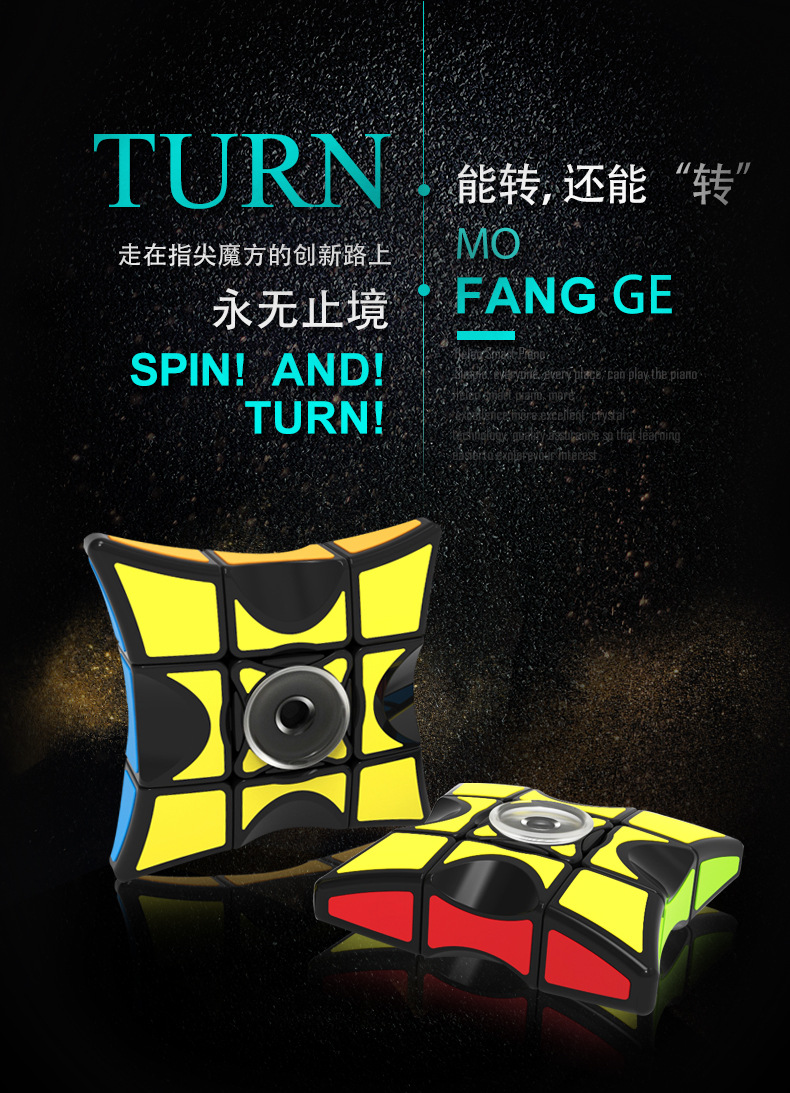 指尖魔方详情图1_01
