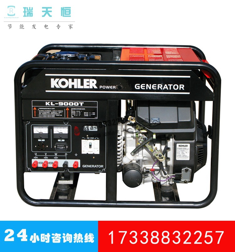 6kw科勒汽油发电机组7kva科勒汽油发电机KL9000/KL9000T三相电动