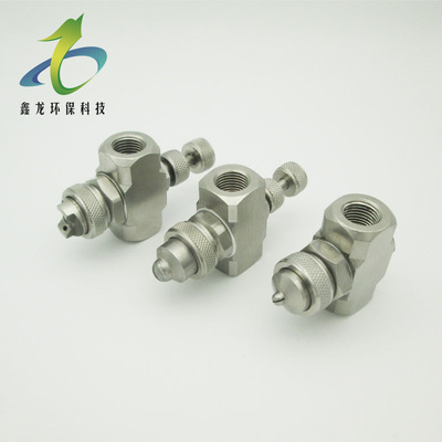 Manufacturers supply Stainless steel atmosphere Atomizing nozzle Siphon Pressure atmosphere atomization injector Atomization humidification