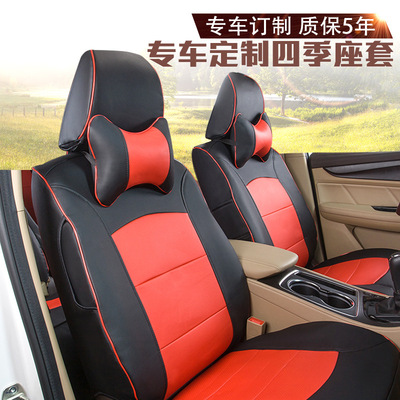 環保耐磨皮汽車全包座套 寶駿730汽車專車專用四季坐套廠家定制