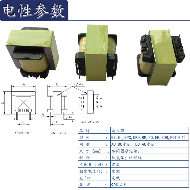 变压器电性参数800-800