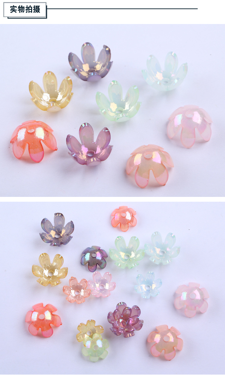 Direct sales from the manufacturer of medium-sized and small-sized acrylic six-prong flower-shaped beads, diy handcrafted beads, and glossy flower support beads detail image 8