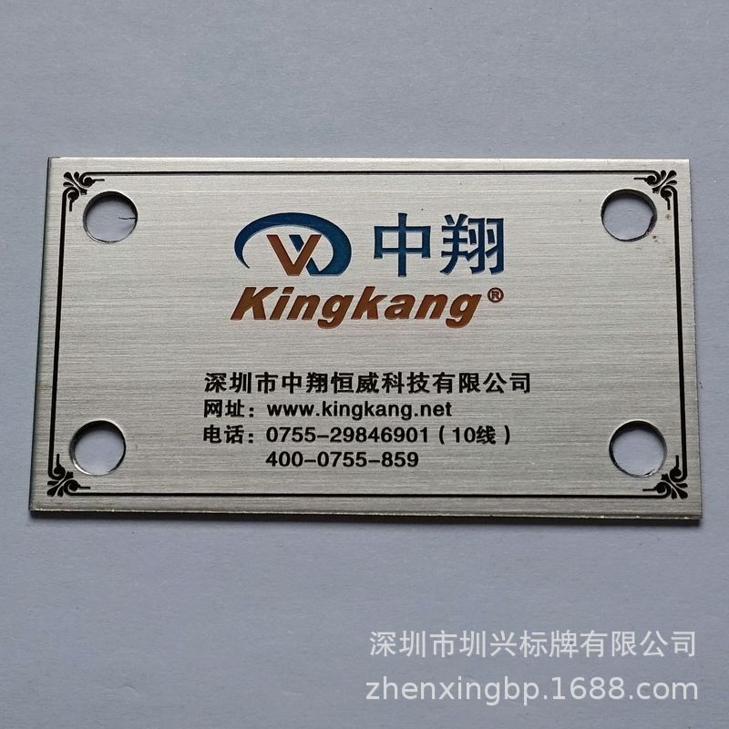 不锈钢铭牌腐蚀丝印机械设备金属标识牌定制家具标牌蚀刻厂家定做