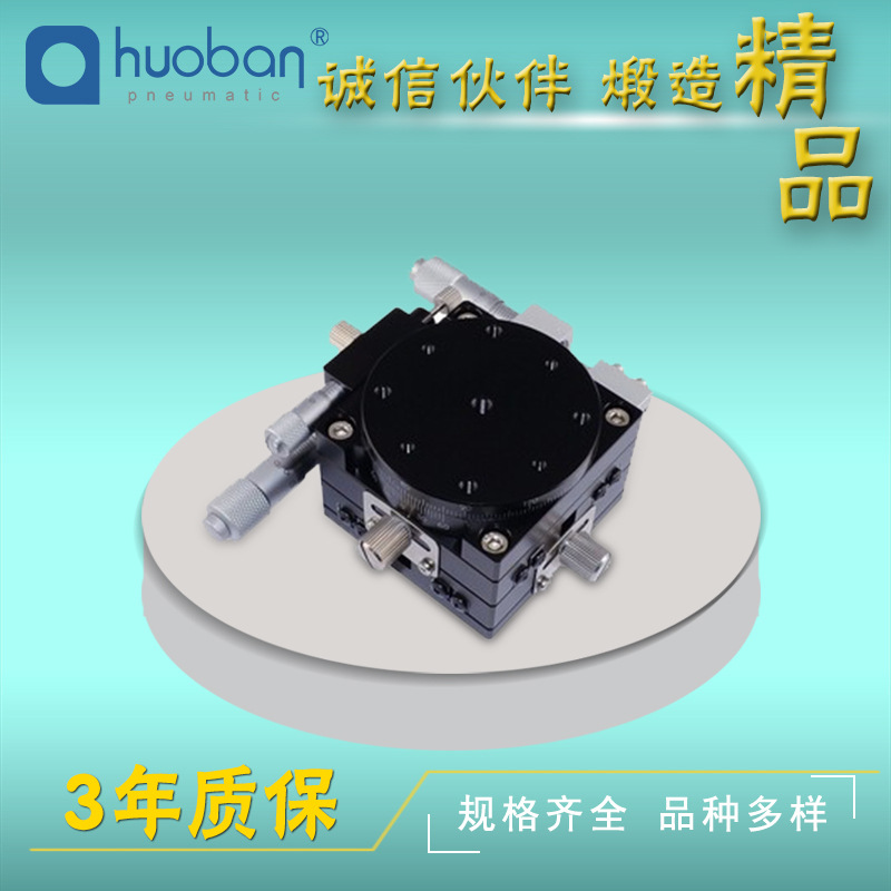 荐 60*60XYR轴可调滑台 LS60手动微调架  XYR轴工作台 批发