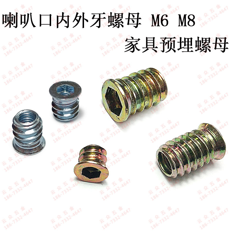 家具预埋螺母M10带介内外牙螺母木板嵌镶螺帽铁质镀锌内外牙M8