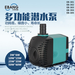 Submersible pump fish tank water pump aquarium water cooling air conditioning pump fish pond pump good side suction pump
