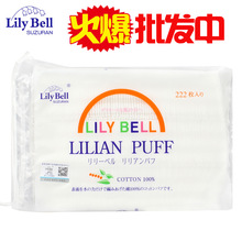 一件代发 lily bell 丽丽贝尔化妆棉222片 卸妆棉 全国包邮