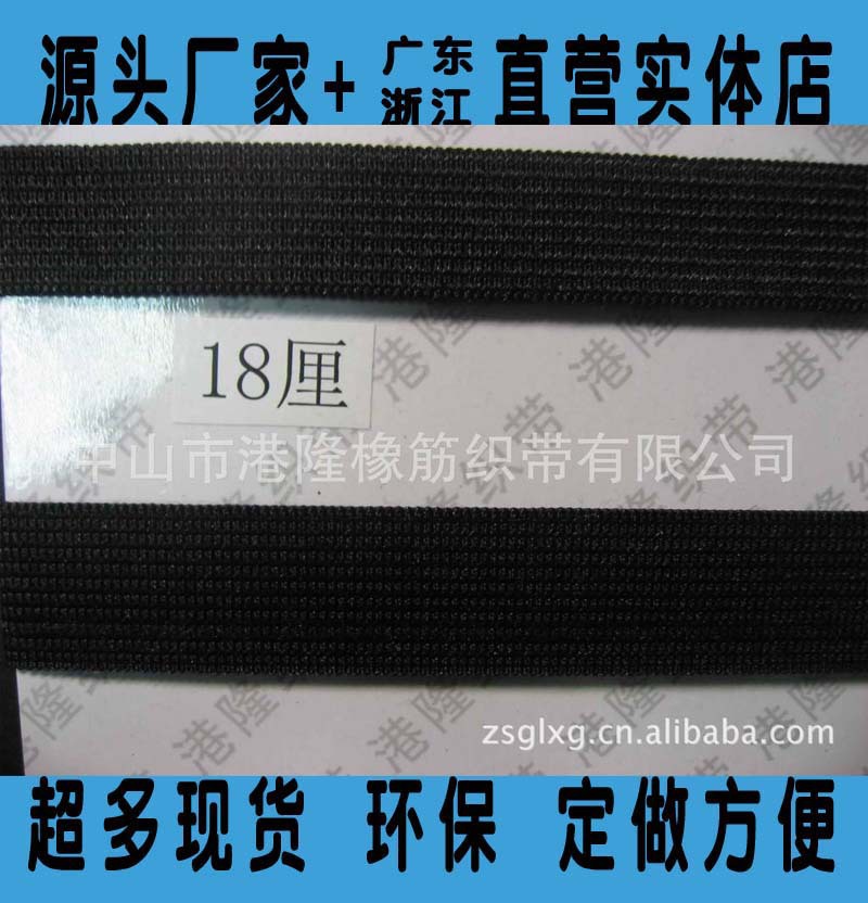 厂家直 销 水纹花边针织3分松紧带 10MM白色环 保钩编松紧带批发