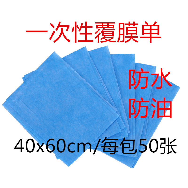Disposable gynecological examination pad 40x60 sterile medical…
