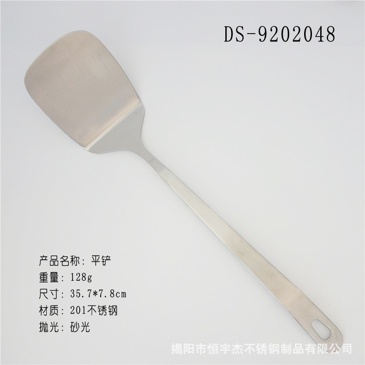 튀김 주걱