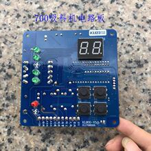 800G吸料机控制电路板上料机电脑板电路板 加料机线路控制板