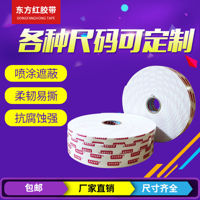 厂家直销高粘防冻双面泡棉胶带发泡双面胶泡沫胶办公学生双面DIY.|ru