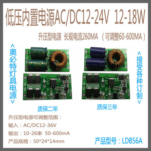 Заводская прямая продажа низковольтной AC/DC12-24V 12-18*1W голая пластина встроенный светодиодный привод