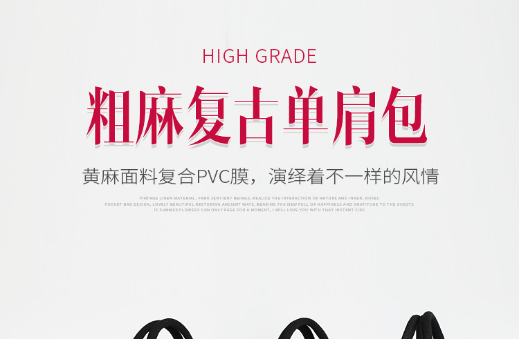 单肩简约复古购物袋粗麻布手提黄麻购物时尚收纳袋麻布