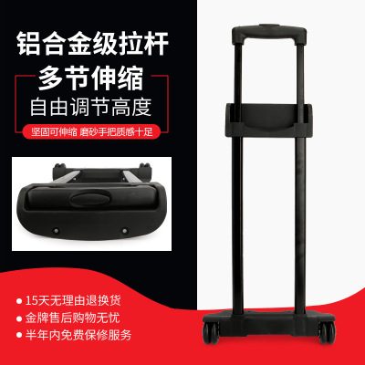 2016 Emperor Shun Luggage and luggage Parts Factory supply Multiple Specifications Luggage pull rod]