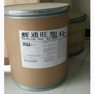 Static electricity Spraying Imported PFA Japan&#39;s Daikin AC-5820 white transparent Teflon powder