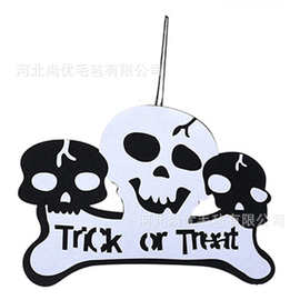 万圣节酒吧门店气氛布置 无纺布Trick Or Treat骷髅头门牌挂饰