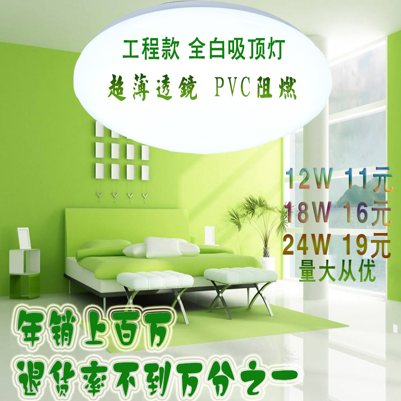 超薄LED吸顶灯工程款LED全白吸顶灯工程专用12W 18W 24W质量稳定|ms