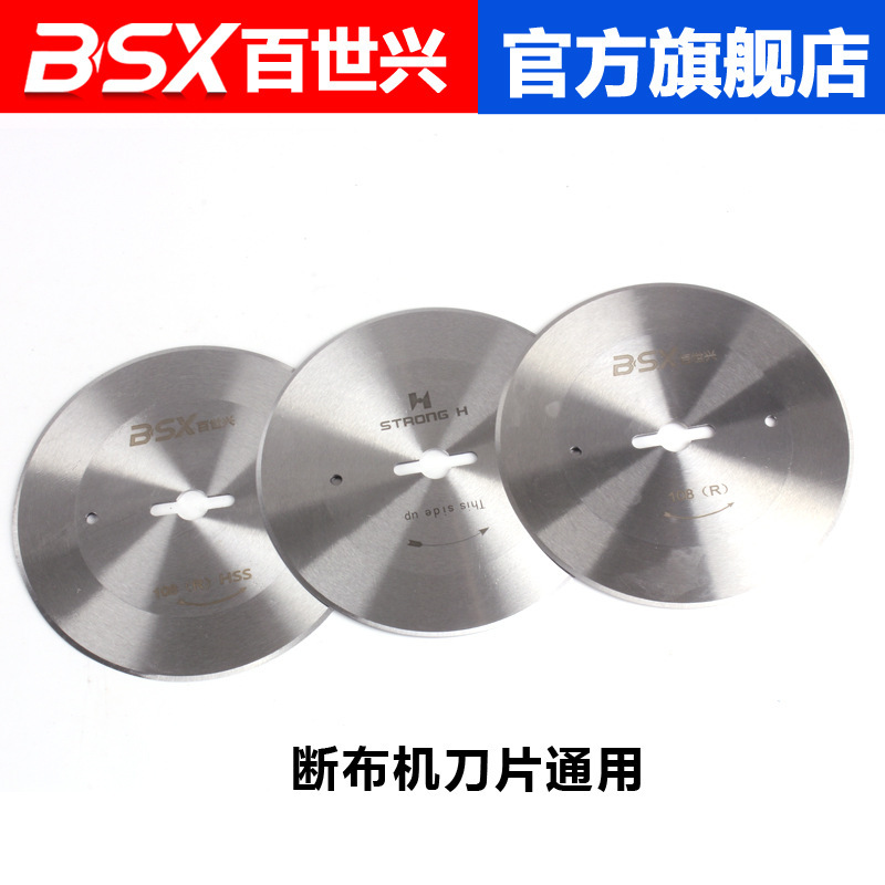 Track Cloth Cutting Machine Blade Cloth Cutting Machine Round Blade Cloth Cutting Knife Cloth Cutting Knife Leather Blade Steel Knife Cutting Machine Track Cloth Cutting Machine Blade Cloth Cutting Machine Round Blade Cloth Cutting Knife Cloth Cutting Knife Leather Blade Steel Knife Cutting Machine