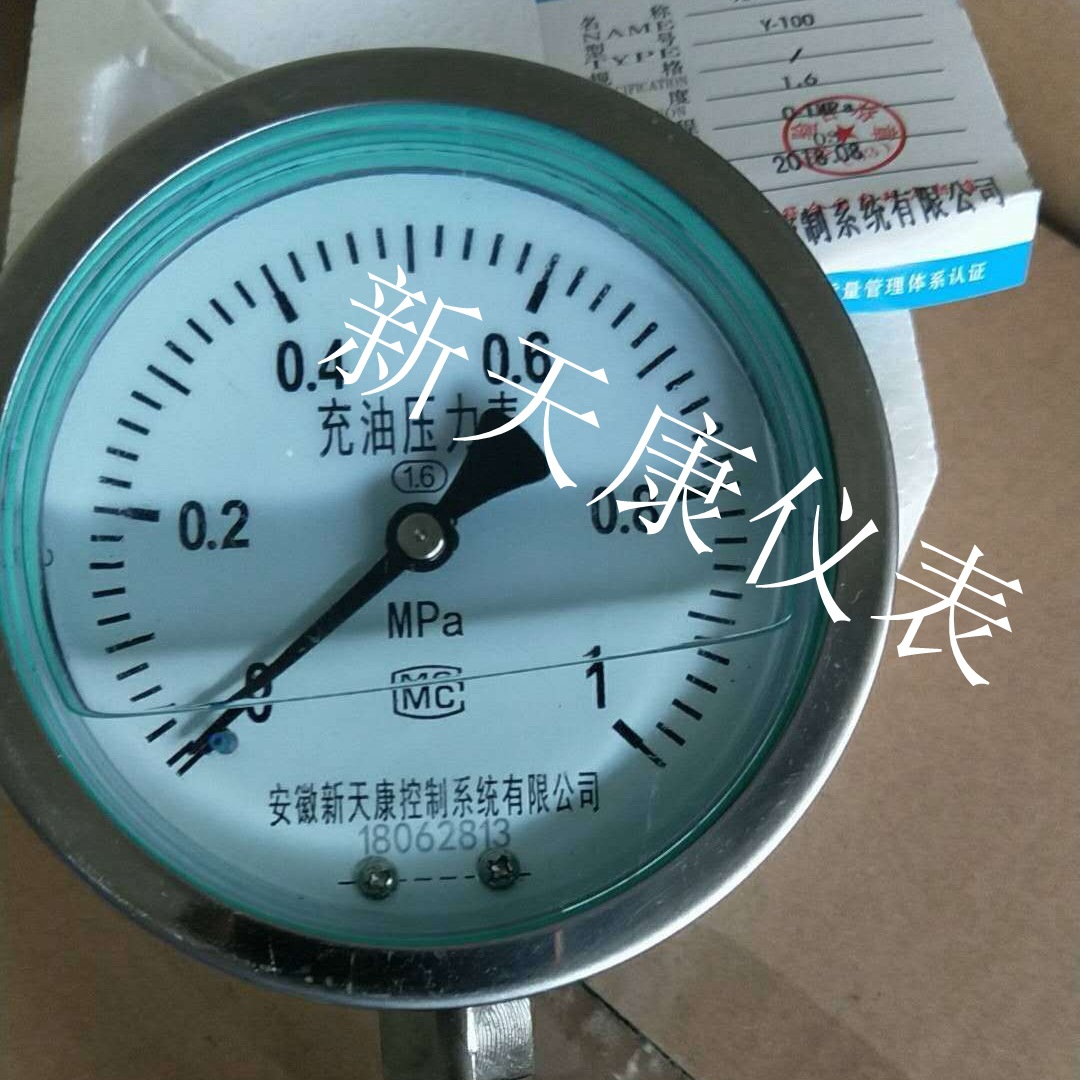 新天康供应充油耐震压力表 厂家直销