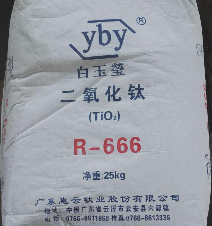 厂家批发供应惠云塑料级钛白粉R666