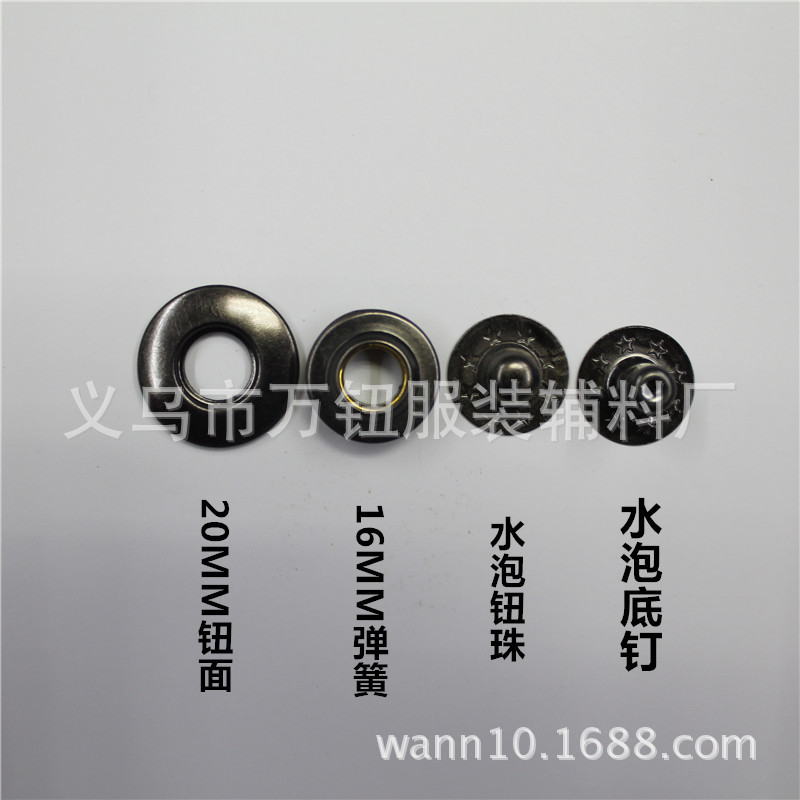 百牧五金现货供应20MM水泡钮四合扣 夹克专用四合扣