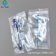 定做手表带复合包装袋 配件饰品包装彩印LOGO 透明分体两用自封袋