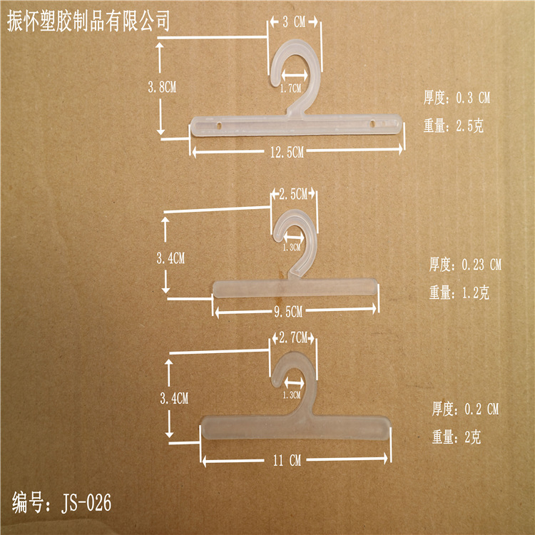厂家塑料挂钩 胶袋挂钩 pp挂钩 塑料袋钩子 一字勾二字钩注塑环保