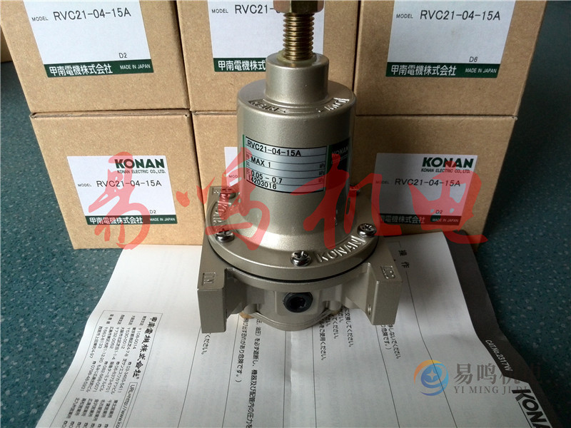 日本甲南KONAN减压阀RVC21-04-15A