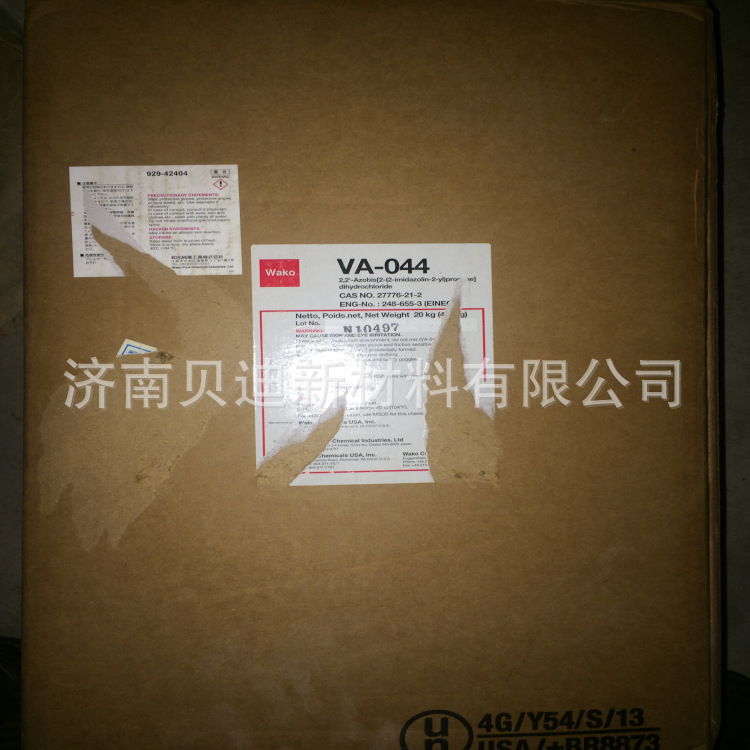 偶氮引发剂 VA-044