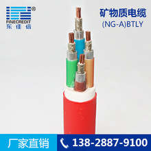 广东(NG-A)BTLY柔性矿物质绝缘电缆国标 厂家直销 防火电缆东佳信