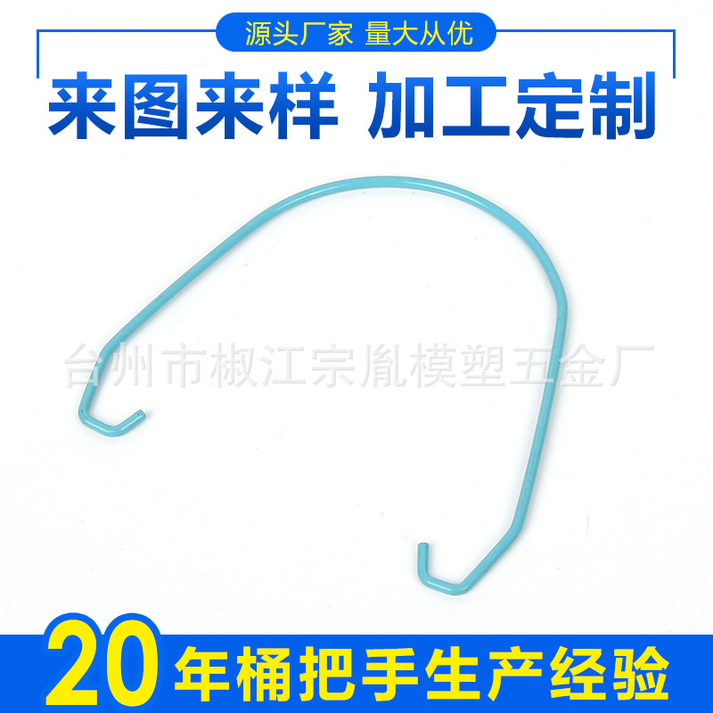 供应提手抓钩 金属提手 铁钩钩子 吊钩抓钩 塑料水桶提手