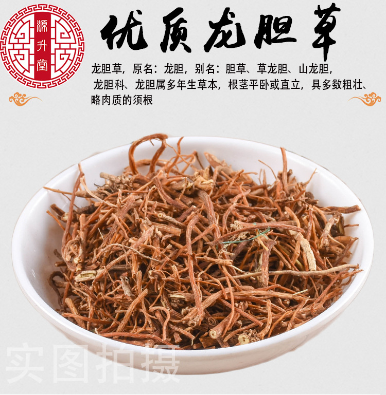 Long Dan Cao (Gentiana scabra) — Yunnan Dried Gentian Root, Washed & Sulfur-Free overview