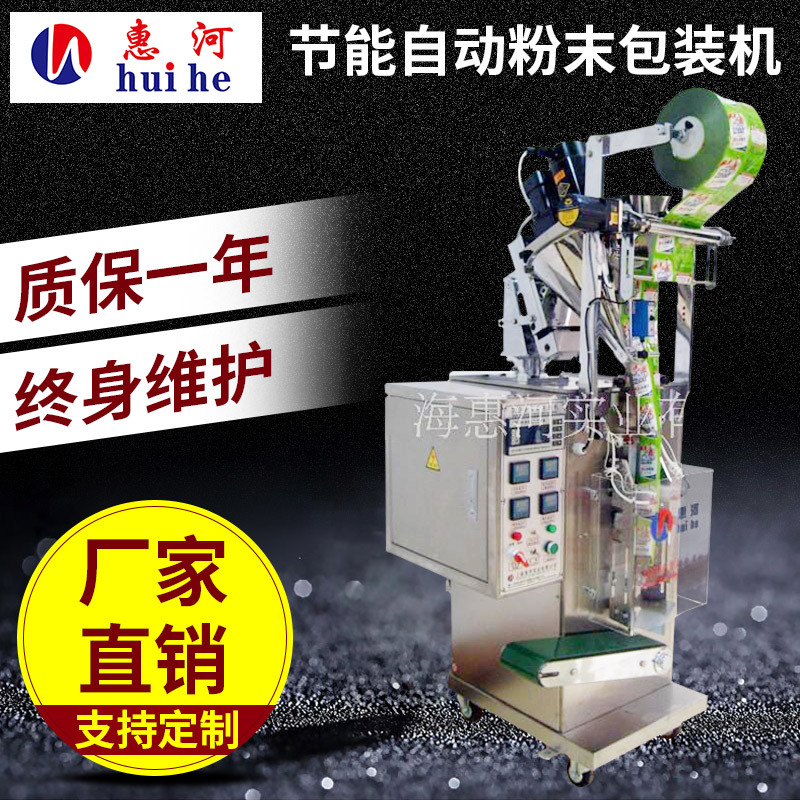 供应三边封粉末包装机 蛋白粉包装机 小剂量粉剂包装机厂家直销