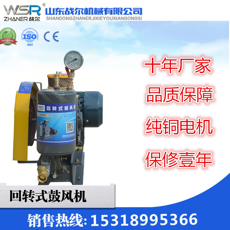 回转式风机山东的风机全国包邮正品质保1年现货供应型号齐全