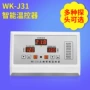 振峰养殖智能时间温控仪