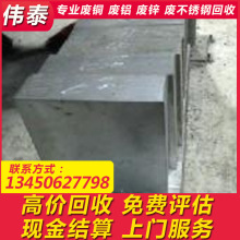 【广东河源地区高新区】废五金模具。废铜模 鞋模.铝模具高价回收