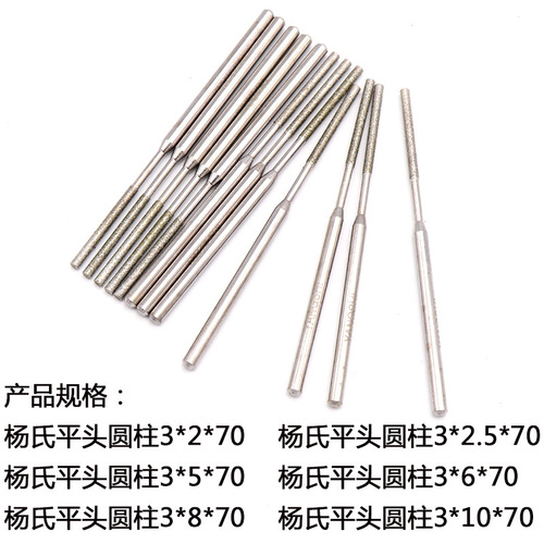 Young's diamond grinding cylindrical grinding head boron nitride grinding rod flat head cylindrical extension 70mm 1MM-10MM