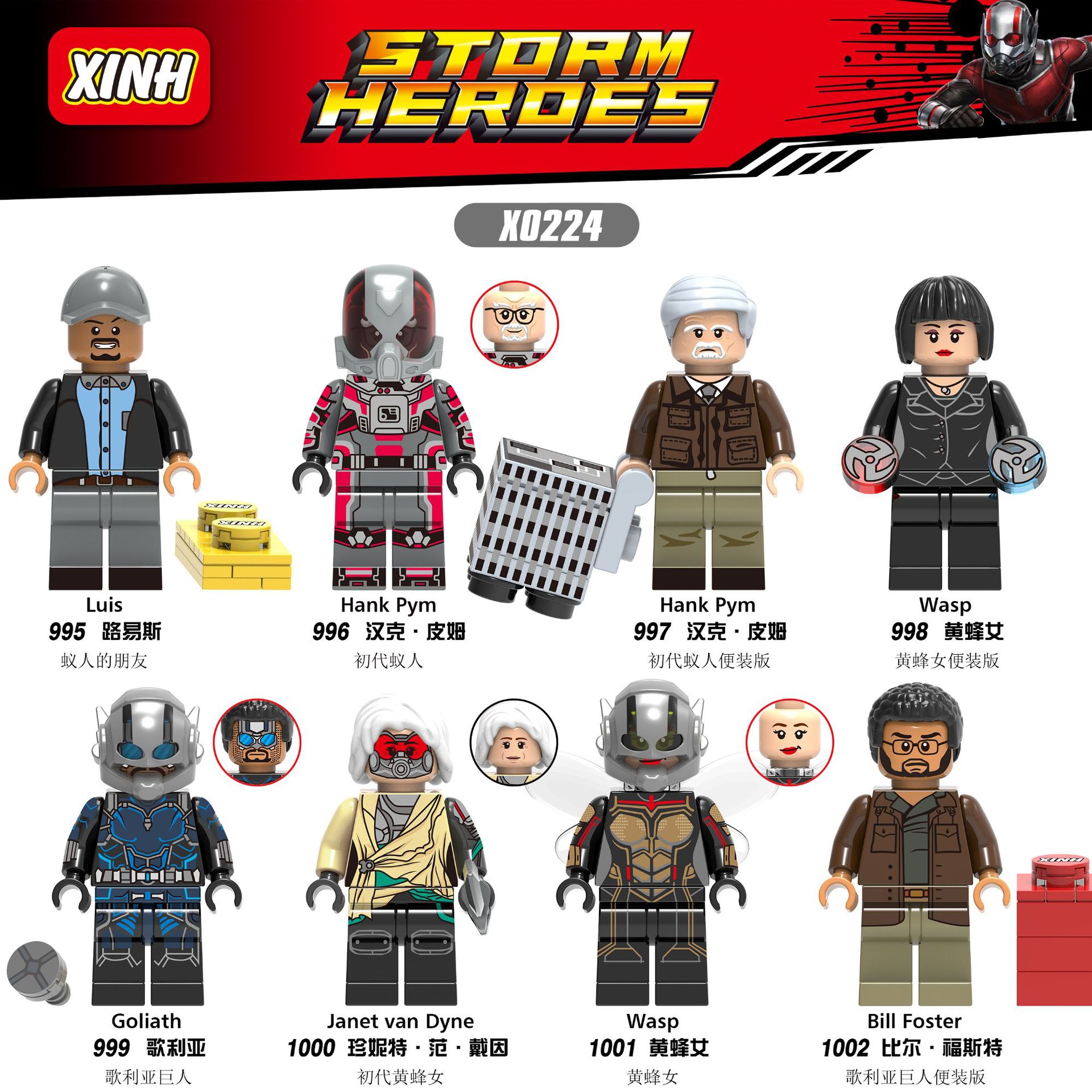 Xinhong Building Blocks X0224 Hero Series Ant Man Wasp Female Assembled Building Blocks Man Series